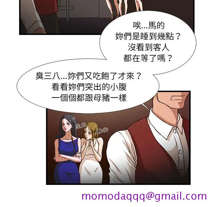 为了一亿元 第2章 第16页