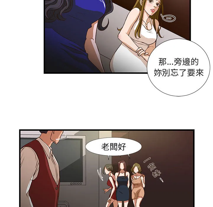 为了一亿元 第2章 第15页