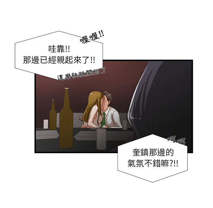 为了一亿元 第2章 第39页