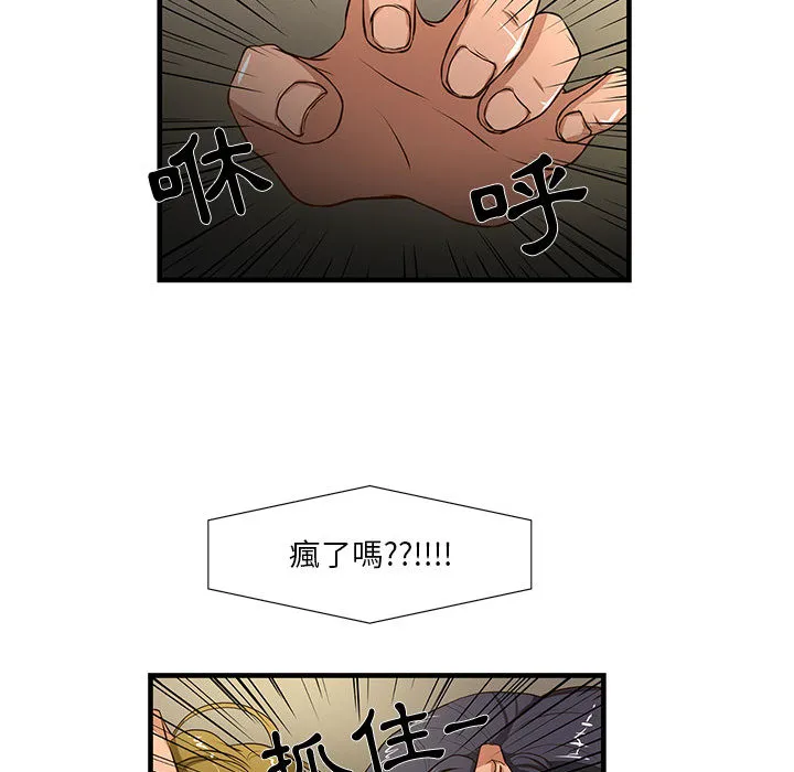 为了一亿元 第2章 第75页