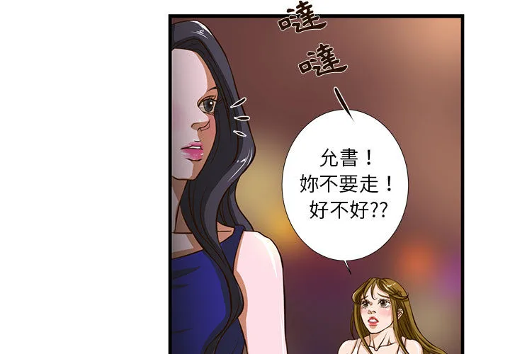 为了一亿元 第2章 第3页