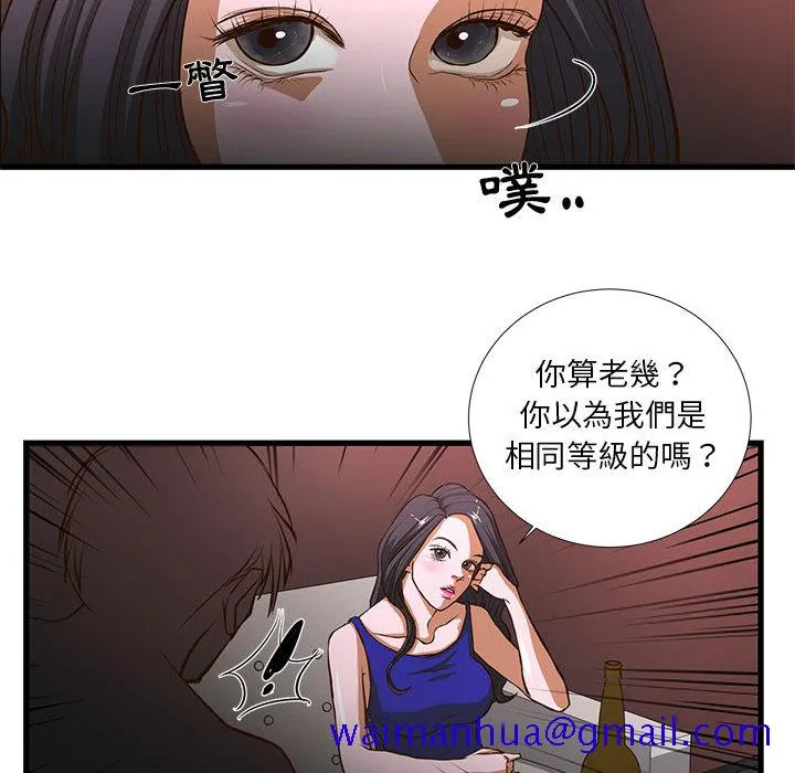 为了一亿元 第2章 第51页