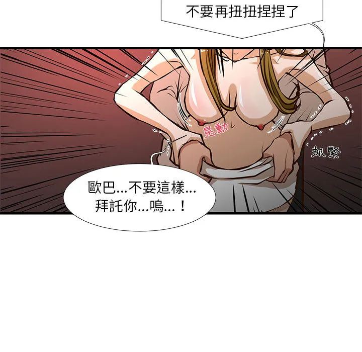 为了一亿元 第2章 第45页