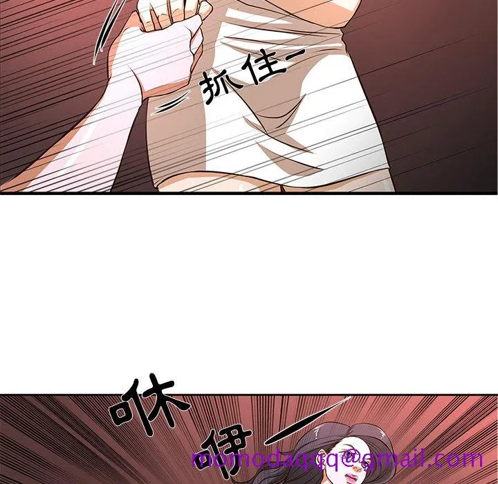 为了一亿元 第2章 第66页