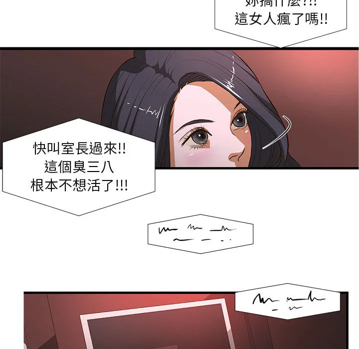 为了一亿元 第2章 第62页
