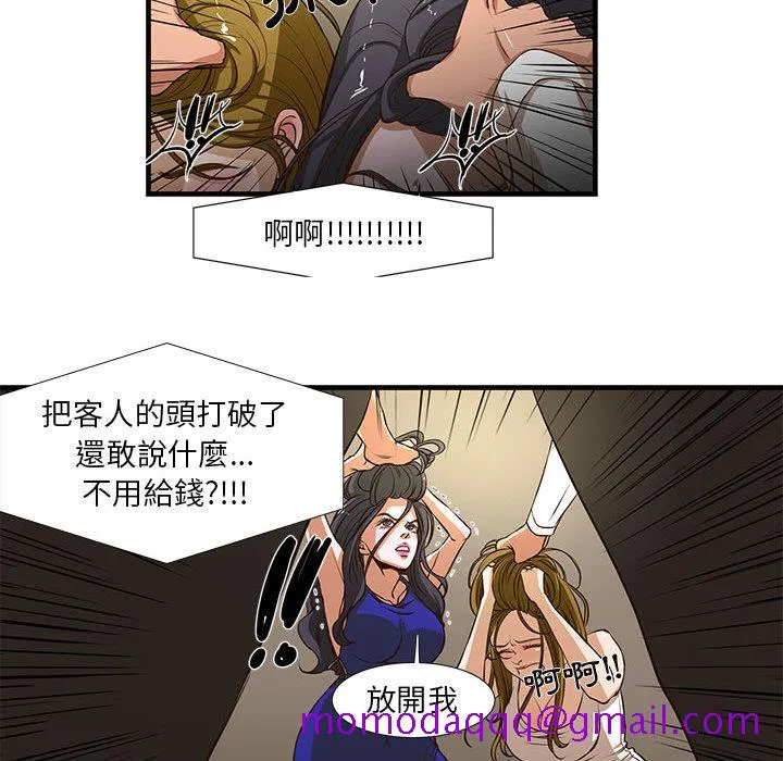 为了一亿元 第2章 第76页