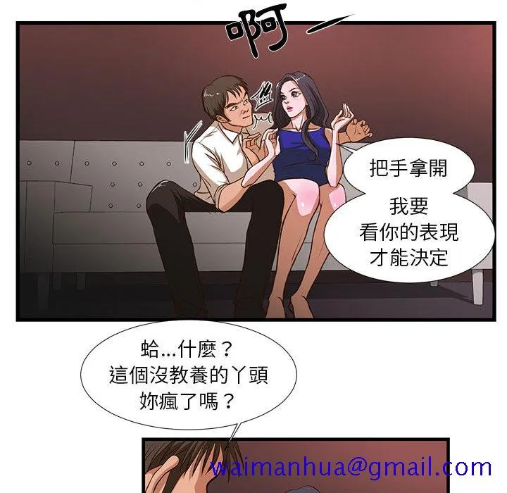为了一亿元 第2章 第31页