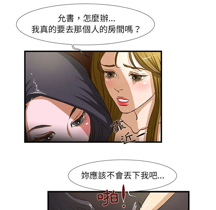 为了一亿元 第2章 第17页