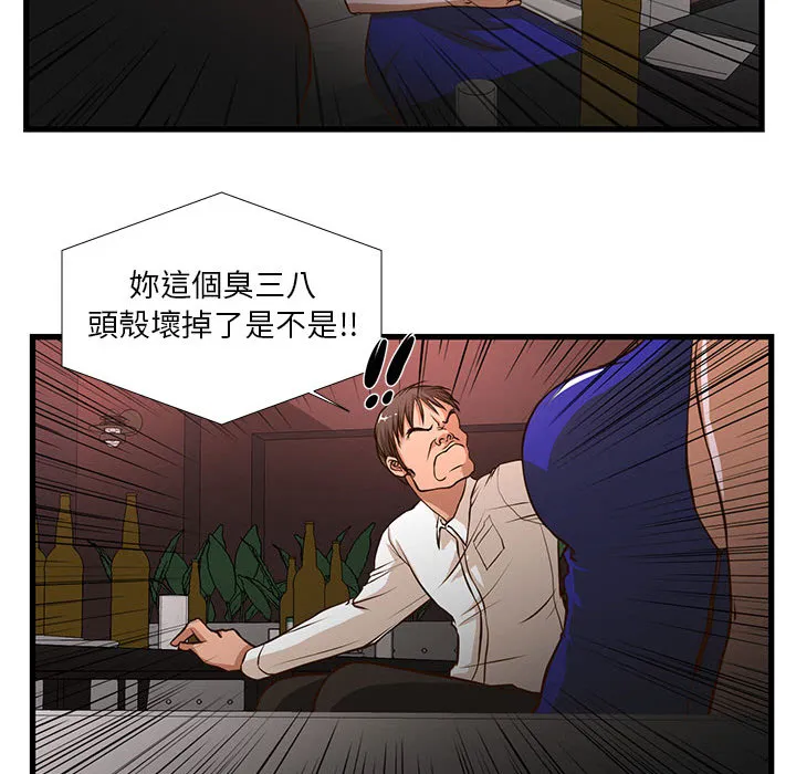 为了一亿元 第2章 第52页