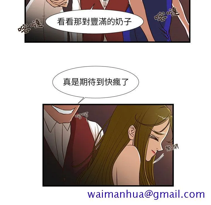 为了一亿元 第2章 第21页