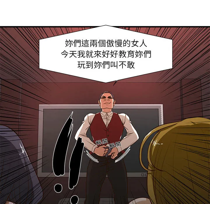 为了一亿元 第2章 第80页
