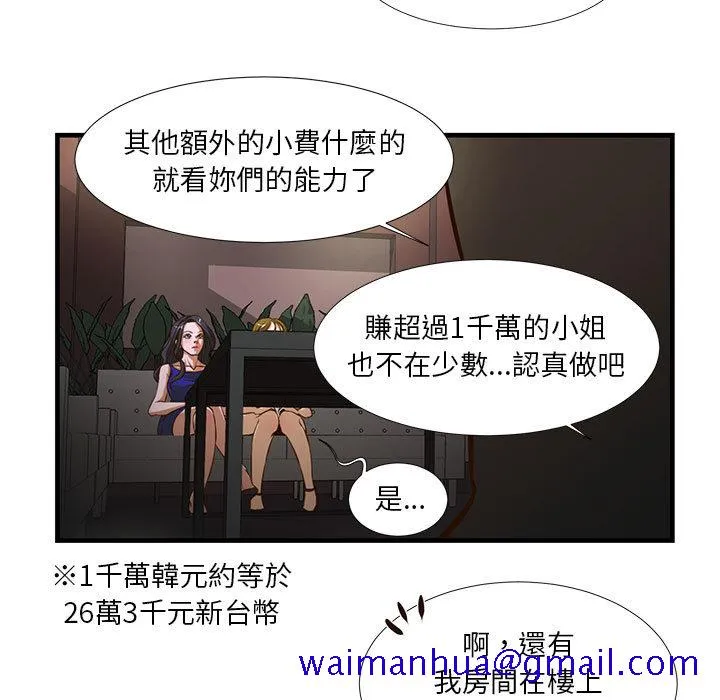 为了一亿元 第2章 第11页
