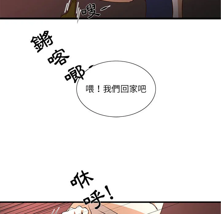 为了一亿元 第2章 第65页