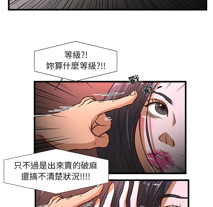 为了一亿元 第2章 第53页