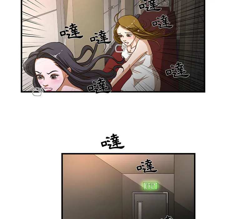 为了一亿元 第2章 第69页