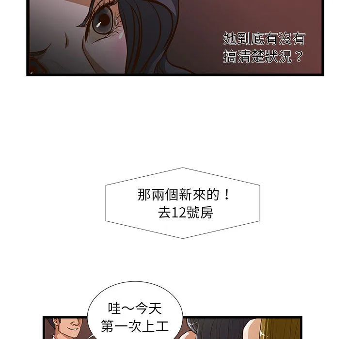 为了一亿元 第2章 第19页