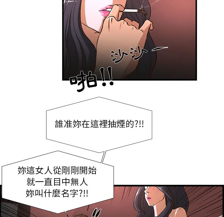 为了一亿元 第2章 第49页