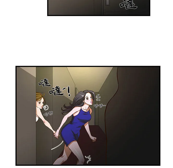 为了一亿元 第2章 第70页