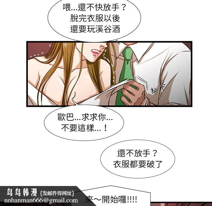 为了一亿元 第2章 第43页