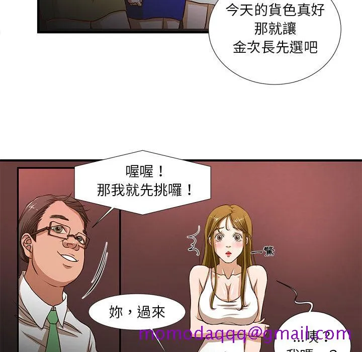 为了一亿元 第2章 第26页