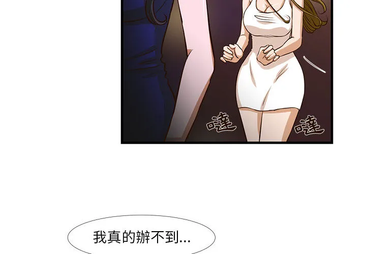 为了一亿元 第2章 第4页