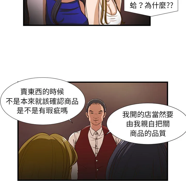 为了一亿元 第2章 第13页