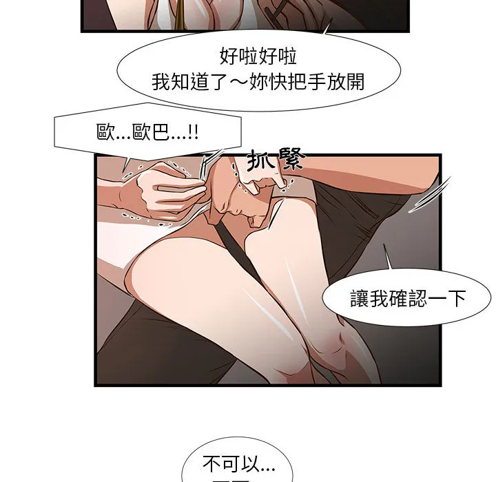 为了一亿元 第2章 第34页