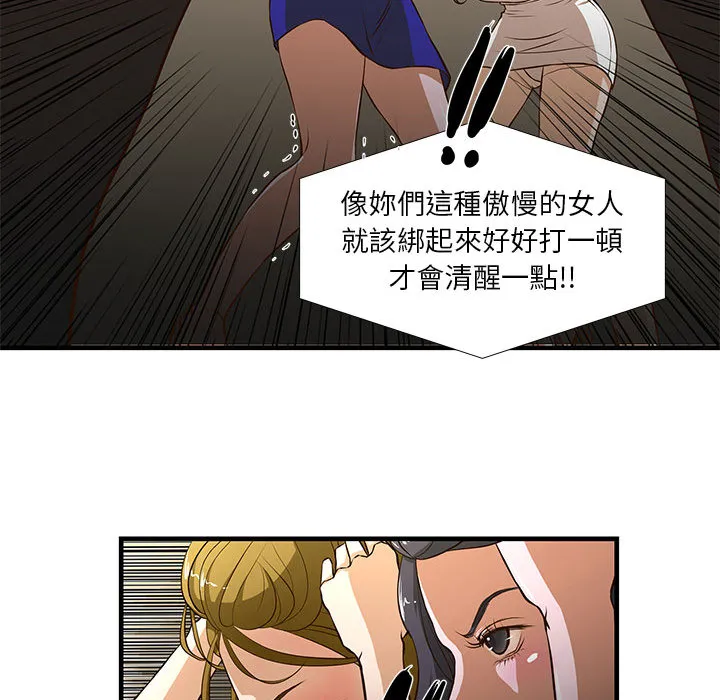 为了一亿元 第2章 第77页