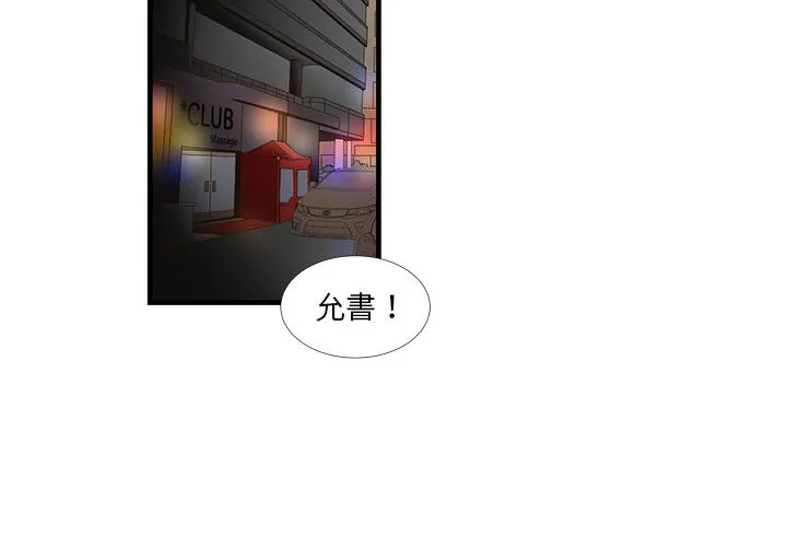 为了一亿元 第2章 第2页