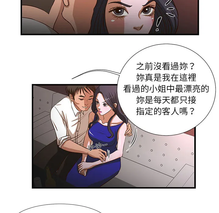 为了一亿元 第2章 第29页
