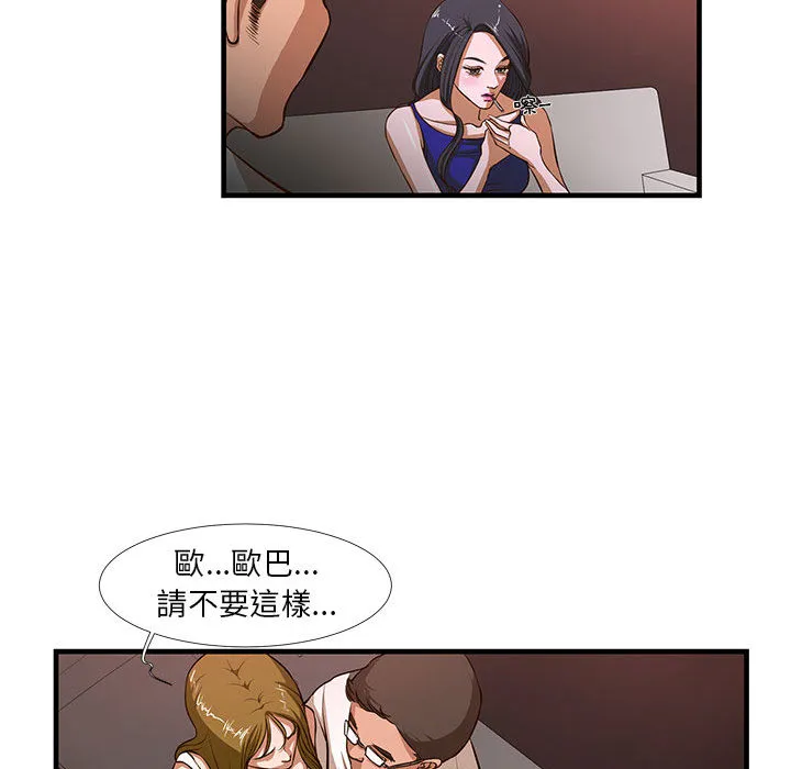 为了一亿元 第2章 第32页