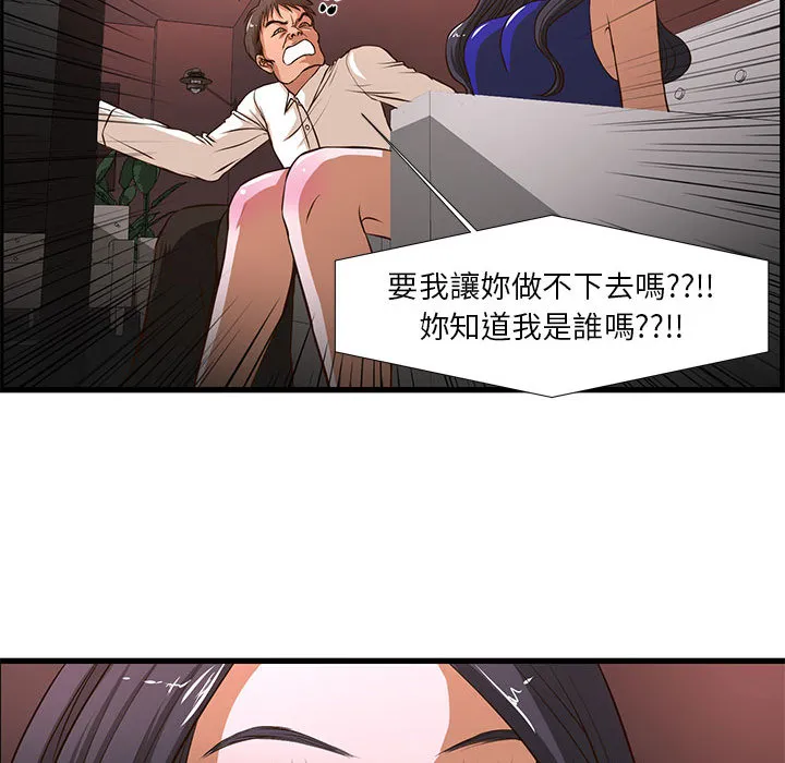 为了一亿元 第2章 第50页