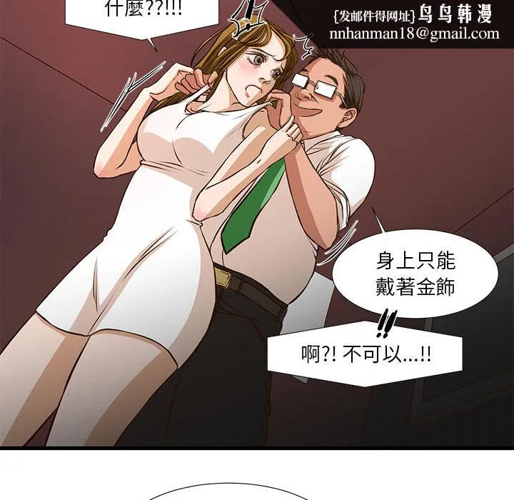 为了一亿元 第2章 第42页