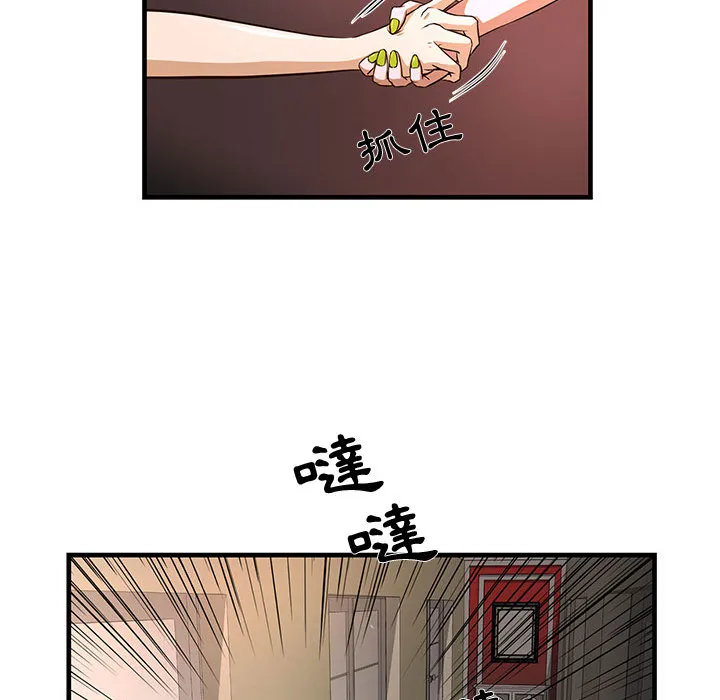 为了一亿元 第2章 第68页