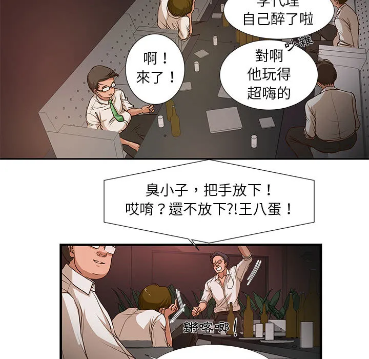 为了一亿元 第2章 第24页