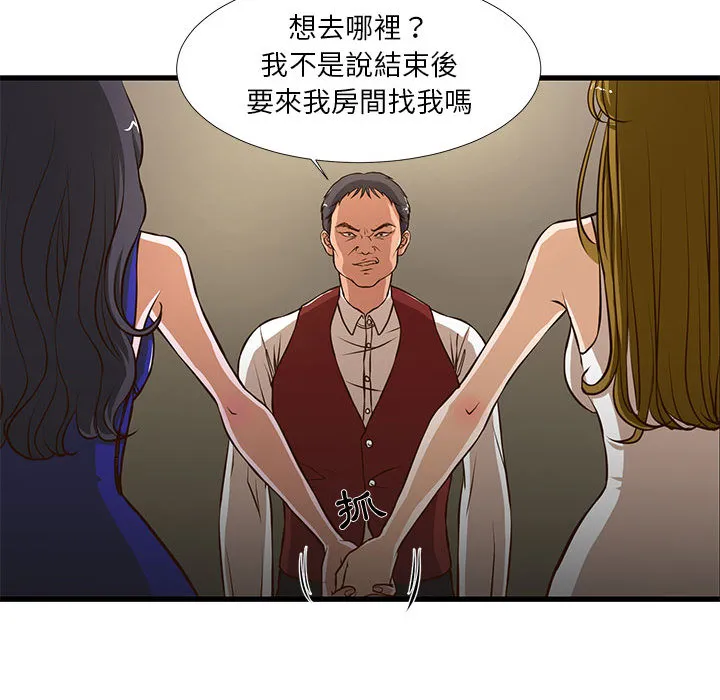 为了一亿元 第2章 第72页