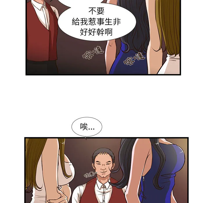 为了一亿元 第2章 第20页