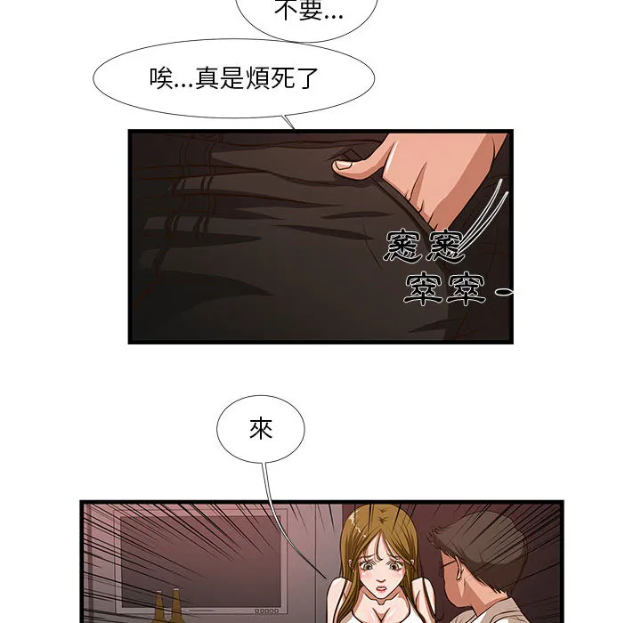 为了一亿元 第2章 第35页