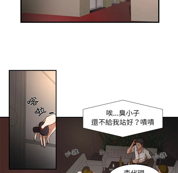 为了一亿元 第2章 第23页