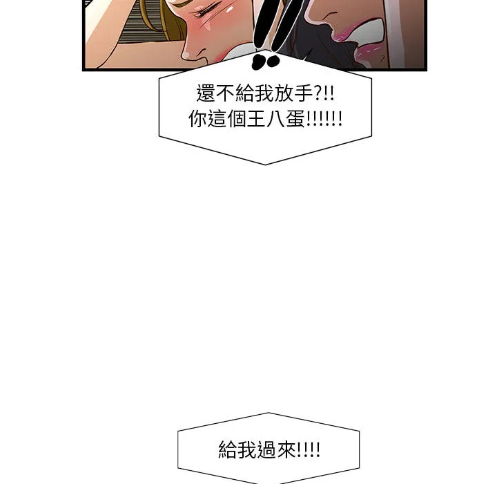 为了一亿元 第2章 第78页