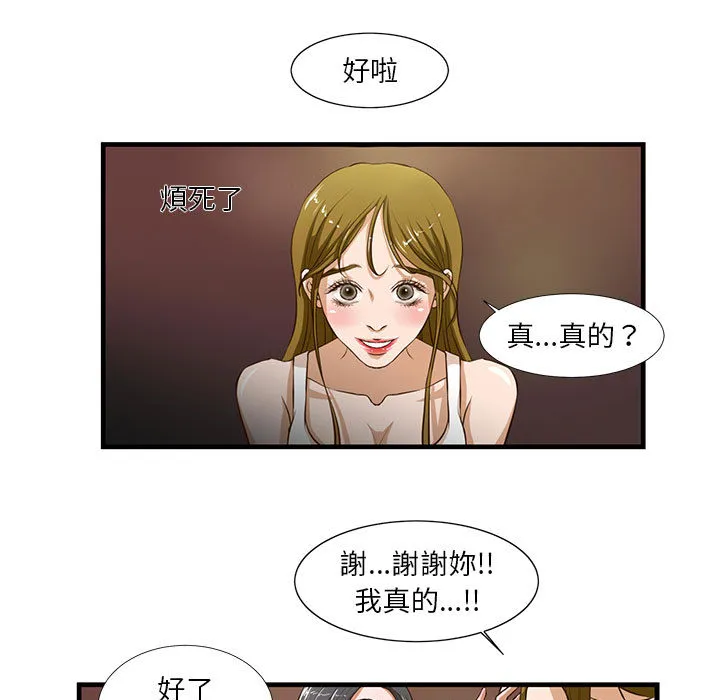 为了一亿元 第2章 第7页