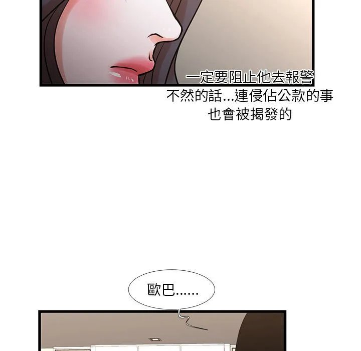 为了一亿元 第21章 第7页