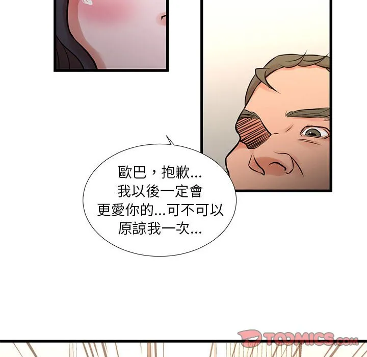 为了一亿元 第21章 第14页