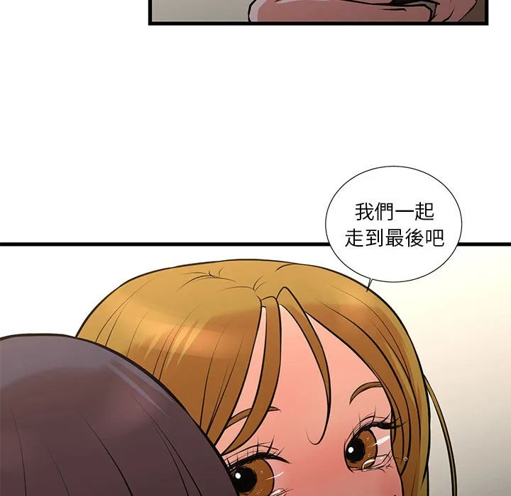 为了一亿元 第21章 第49页
