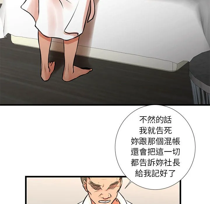 为了一亿元 第21章 第25页