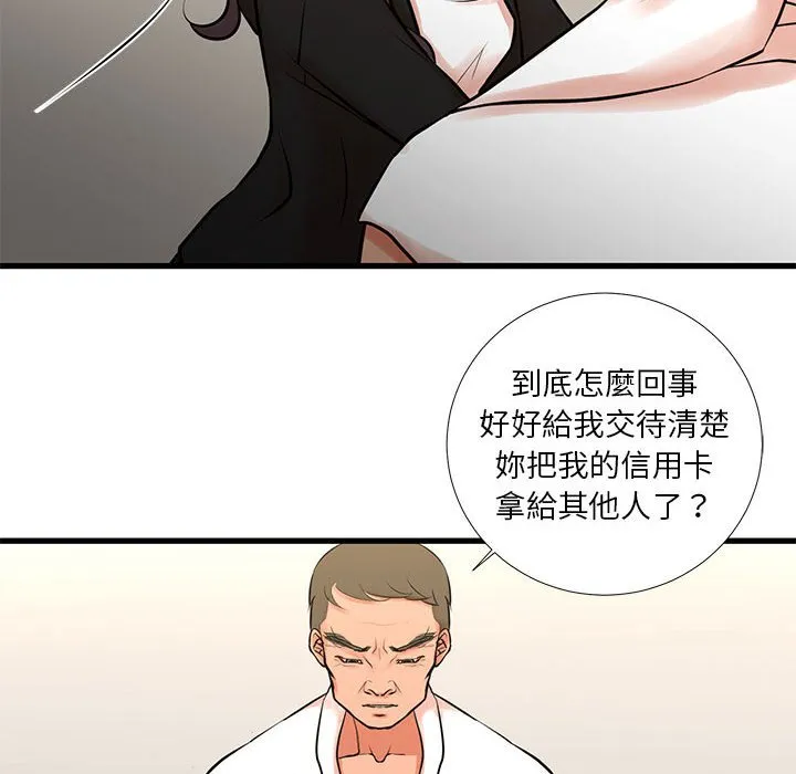 为了一亿元 第21章 第10页