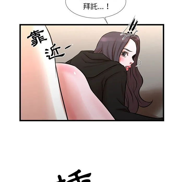 为了一亿元 第21章 第27页