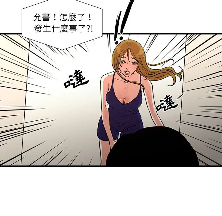 为了一亿元 第21章 第39页