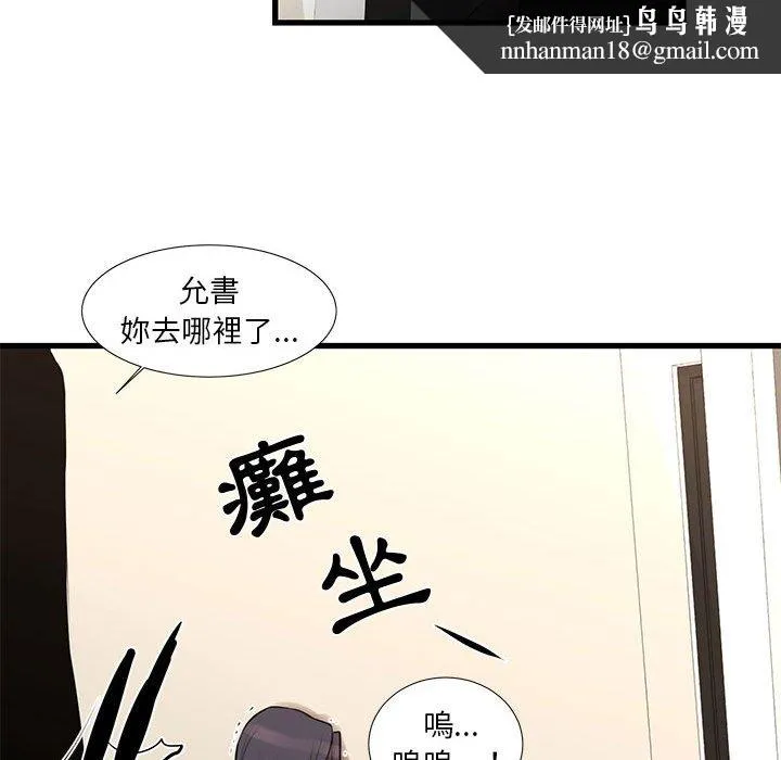 为了一亿元 第21章 第37页