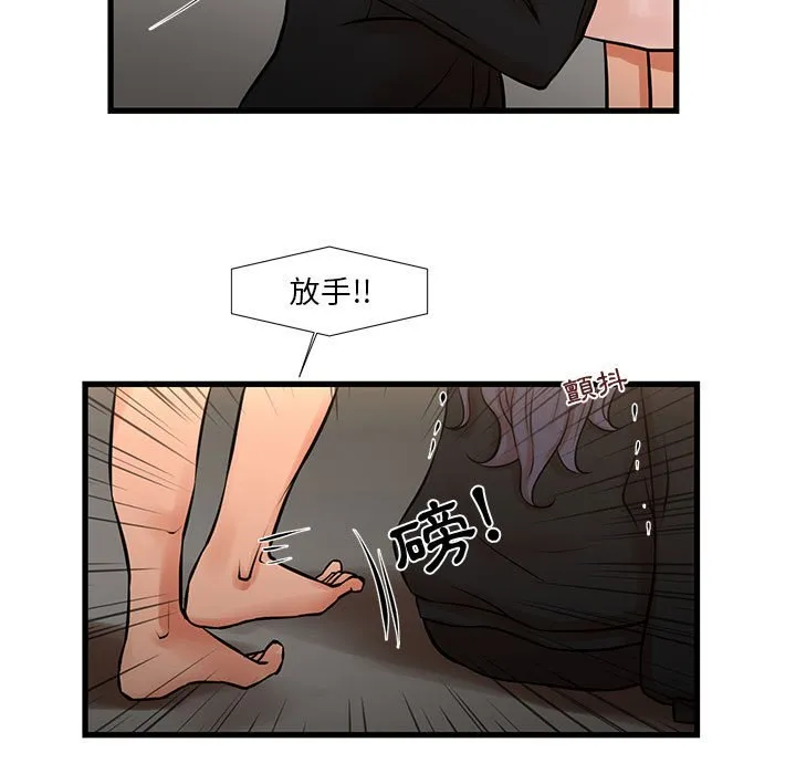 为了一亿元 第21章 第20页